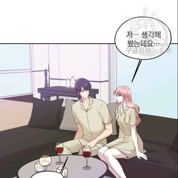 묘한 인생 75화 5