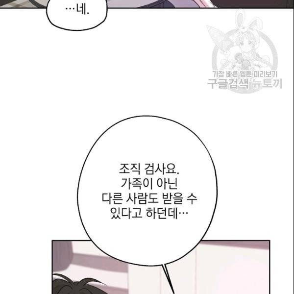 묘한 인생 75화 6