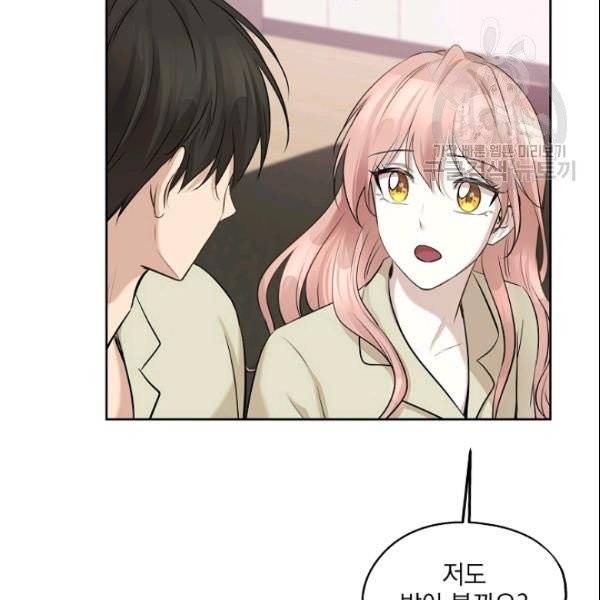 묘한 인생 75화 7