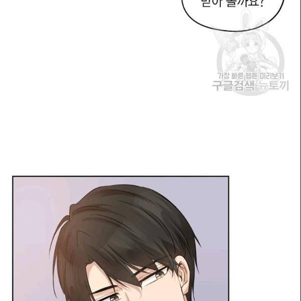 묘한 인생 75화 8