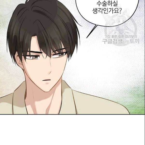 묘한 인생 75화 14