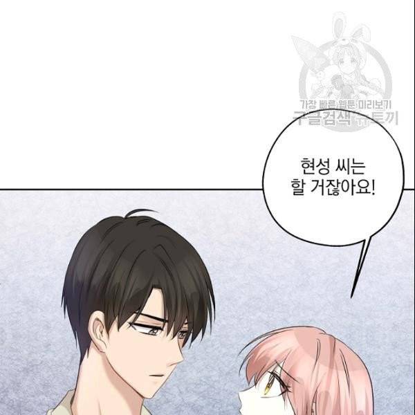 묘한 인생 75화 18
