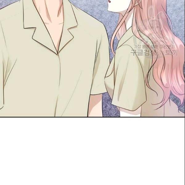묘한 인생 75화 19