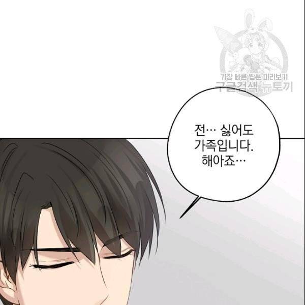 묘한 인생 75화 20