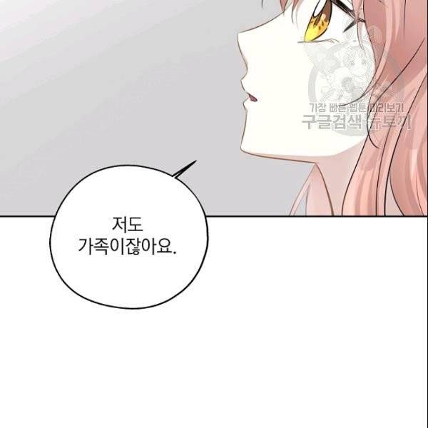 묘한 인생 75화 22