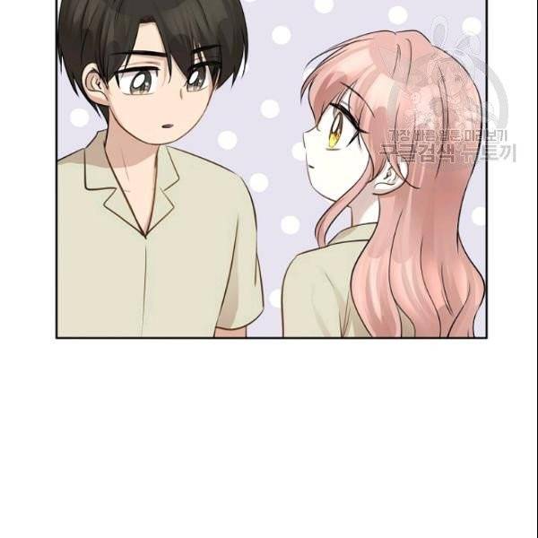 묘한 인생 75화 24