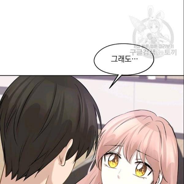 묘한 인생 75화 25