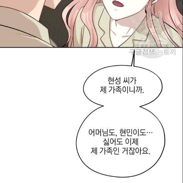 묘한 인생 75화 26