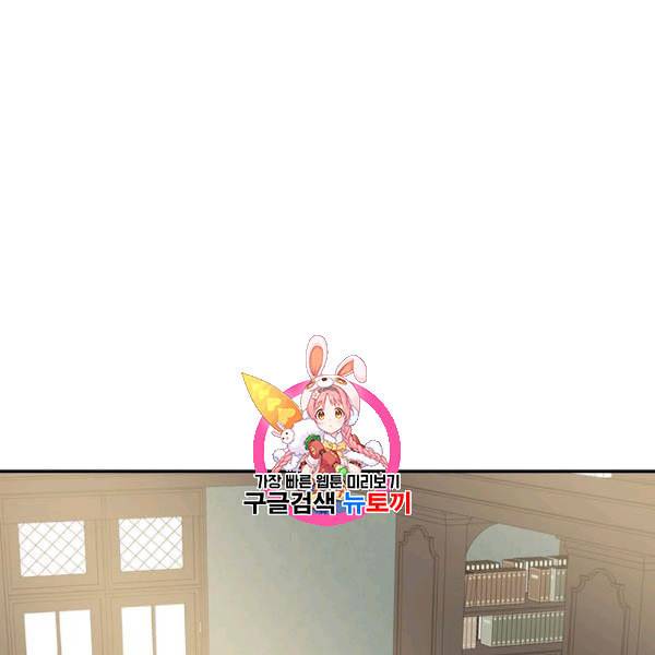 도장을 찍어주세요 28화 1