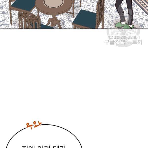 도장을 찍어주세요 28화 3