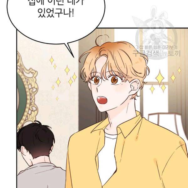 도장을 찍어주세요 28화 4