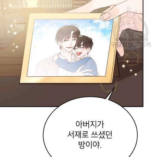 도장을 찍어주세요 28화 6