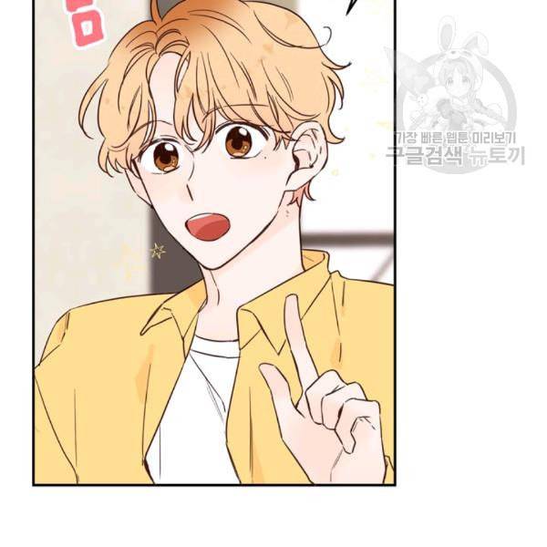 도장을 찍어주세요 28화 8