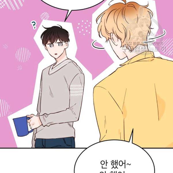 도장을 찍어주세요 28화 10
