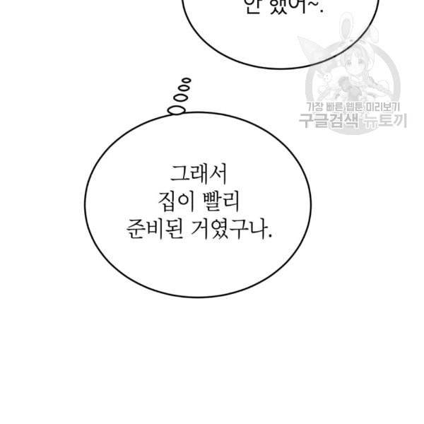 도장을 찍어주세요 28화 11