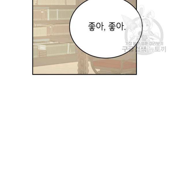 도장을 찍어주세요 28화 13