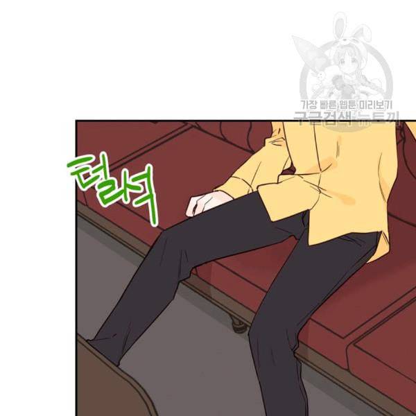 도장을 찍어주세요 28화 14