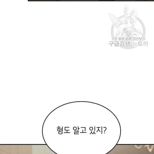 도장을 찍어주세요 28화 15