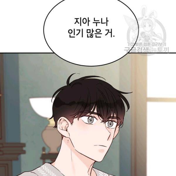 도장을 찍어주세요 28화 18