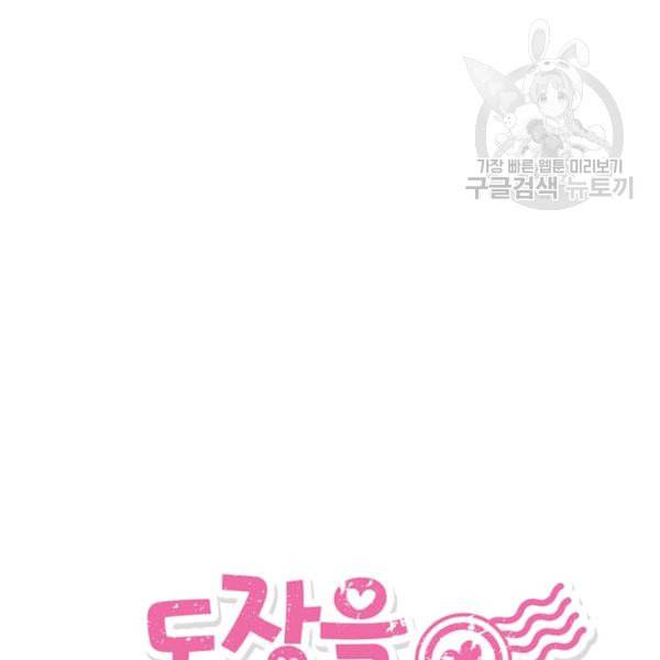 도장을 찍어주세요 28화 20