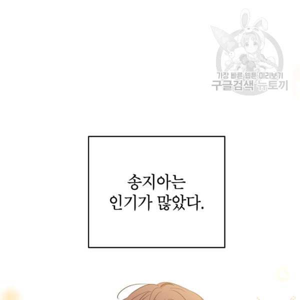 도장을 찍어주세요 28화 22