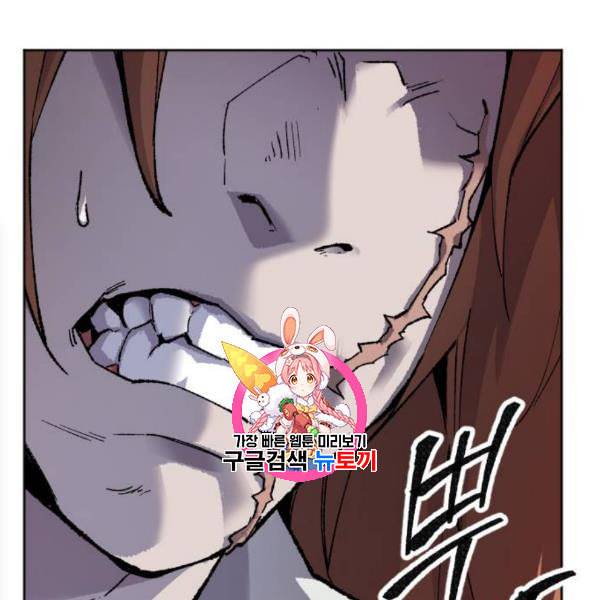 만렙돌파 13화 1