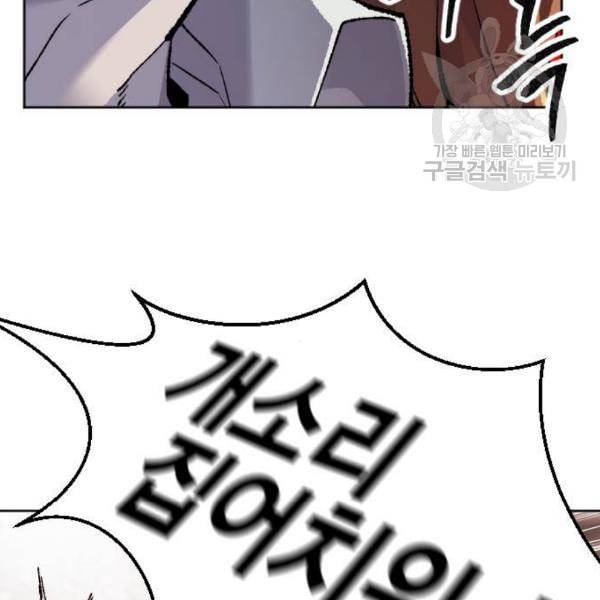 만렙돌파 13화 2