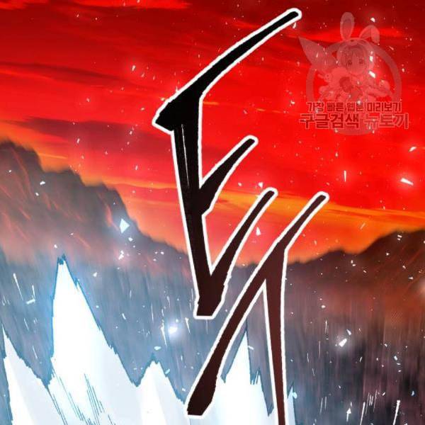 만렙돌파 13화 9