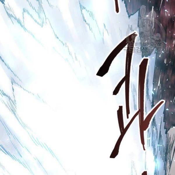 만렙돌파 13화 10