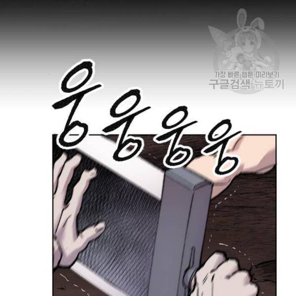 만렙돌파 13화 13