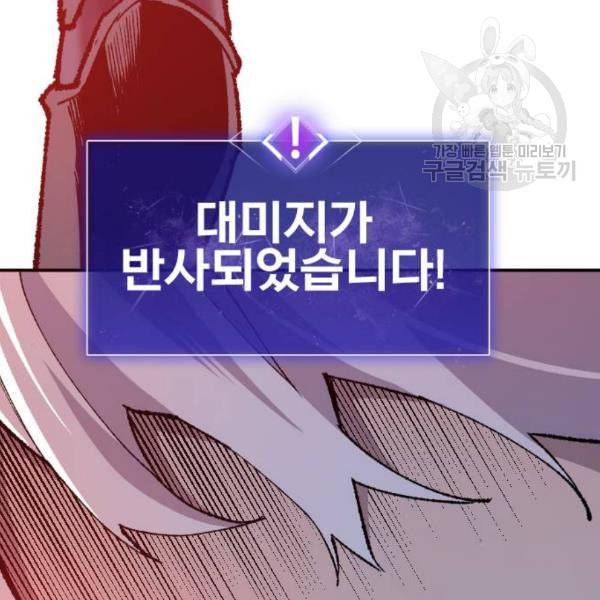 만렙돌파 13화 19