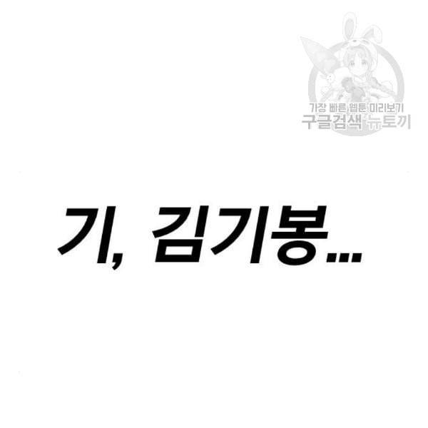 만렙돌파 13화 24