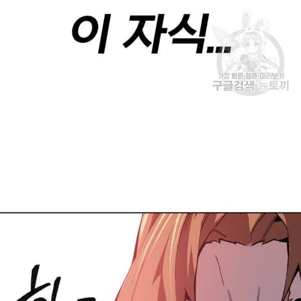 만렙돌파 13화 27