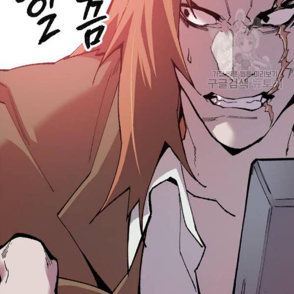 만렙돌파 13화 28