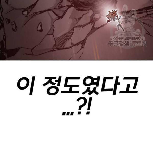 만렙돌파 13화 34