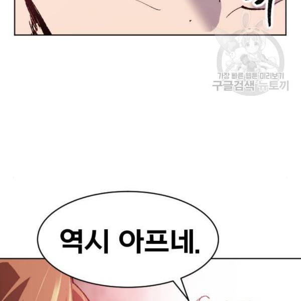 만렙돌파 13화 36