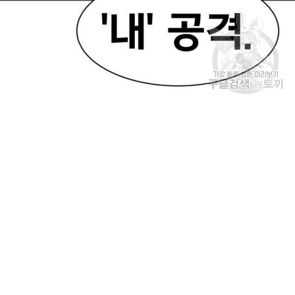 만렙돌파 13화 38