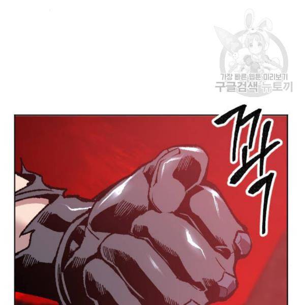 만렙돌파 13화 39