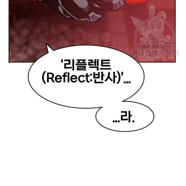 만렙돌파 13화 40