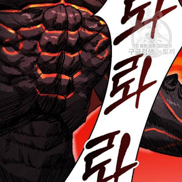 만렙돌파 13화 49