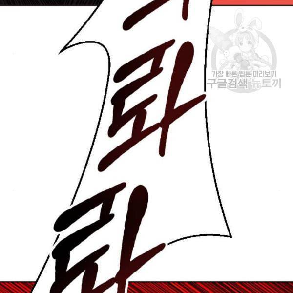만렙돌파 13화 50