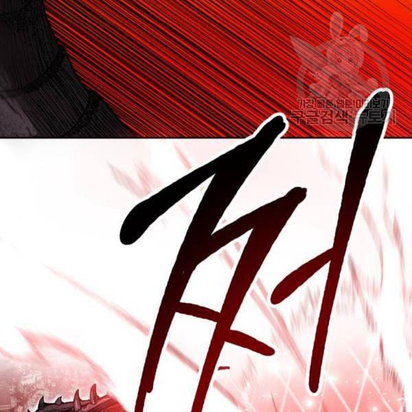 만렙돌파 13화 52
