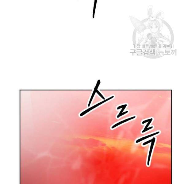 만렙돌파 13화 56