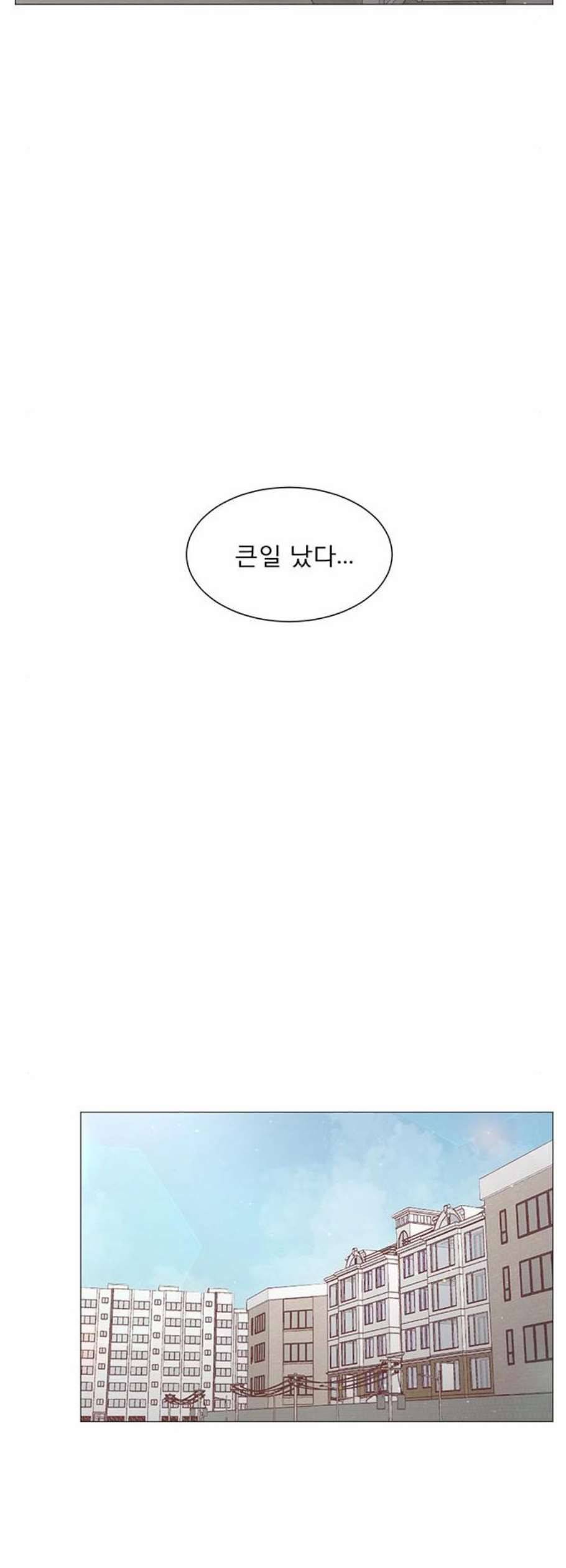 견우와 선녀 53화 4