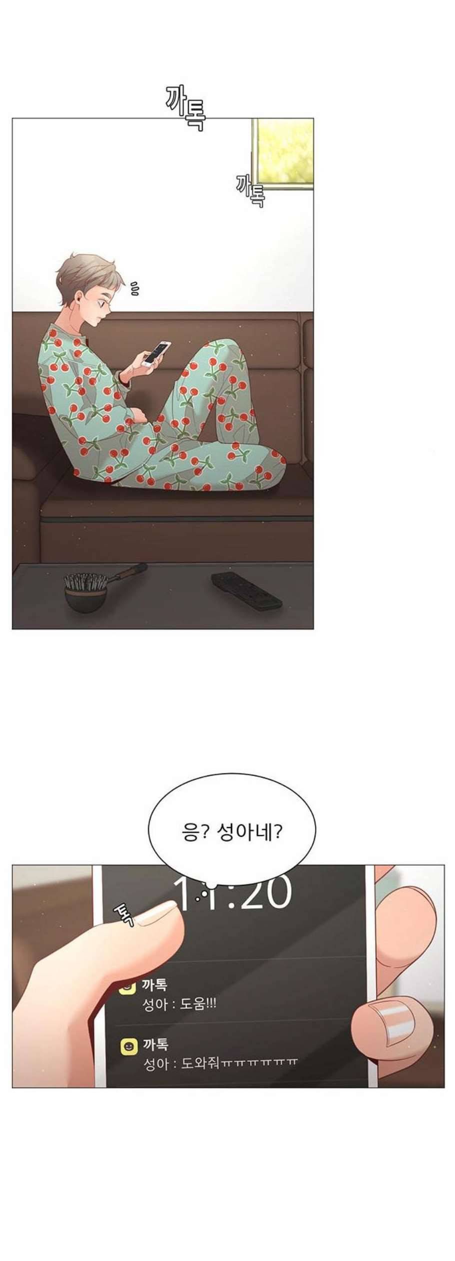 견우와 선녀 53화 5