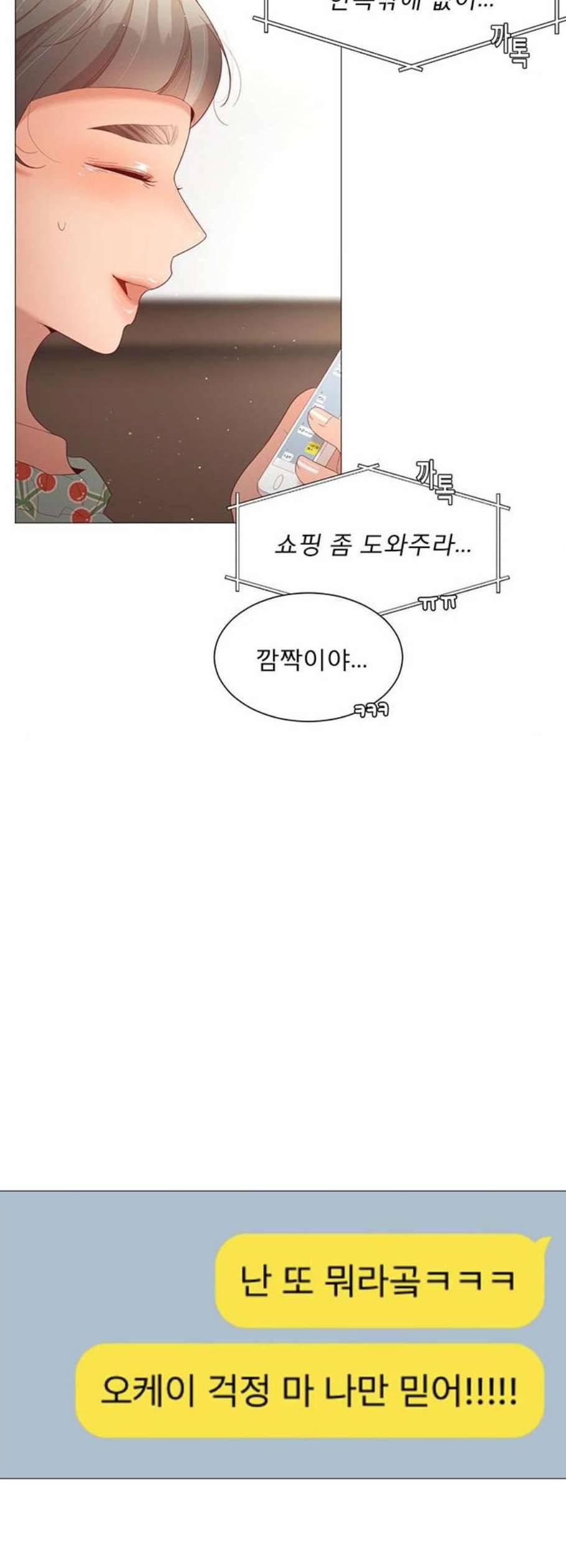 견우와 선녀 53화 8