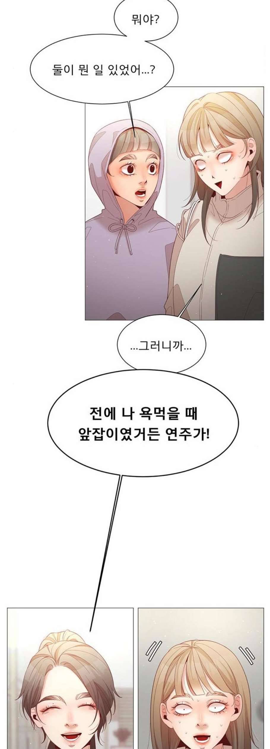 견우와 선녀 53화 13