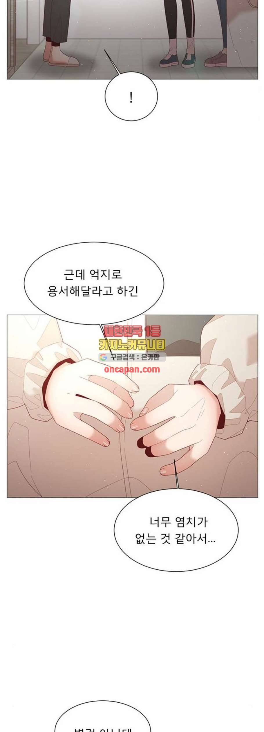 견우와 선녀 53화 16