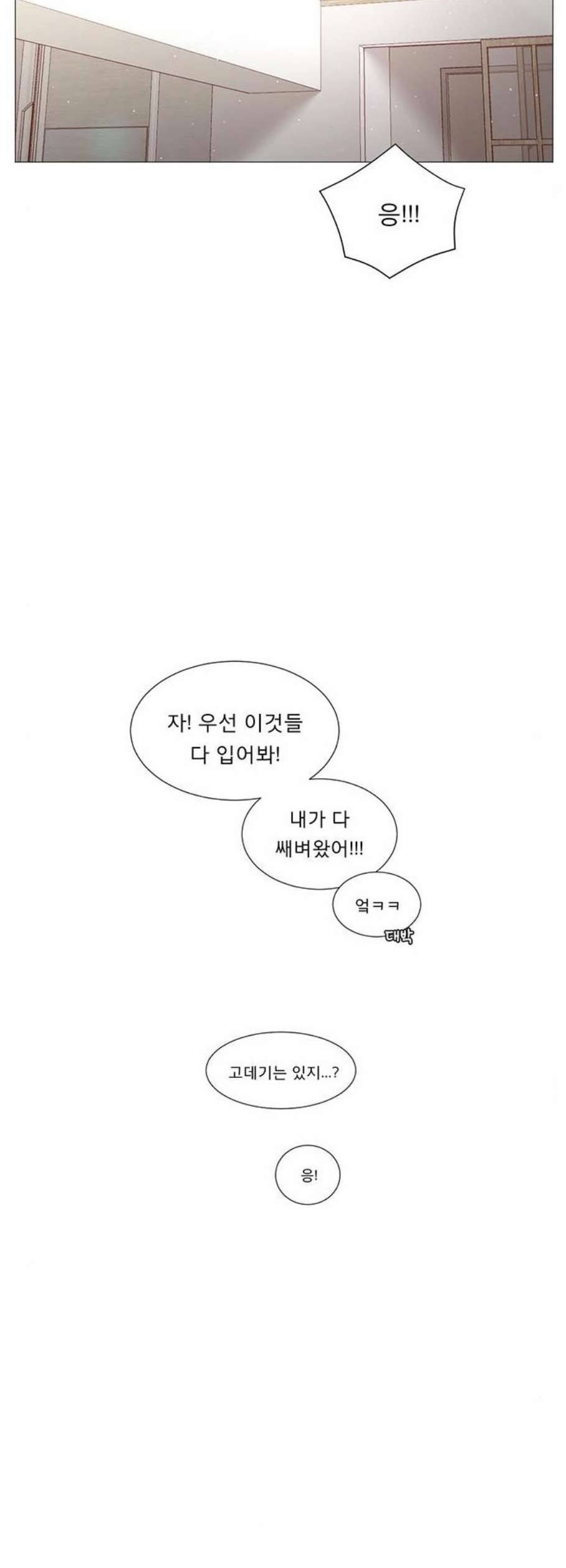 견우와 선녀 53화 20