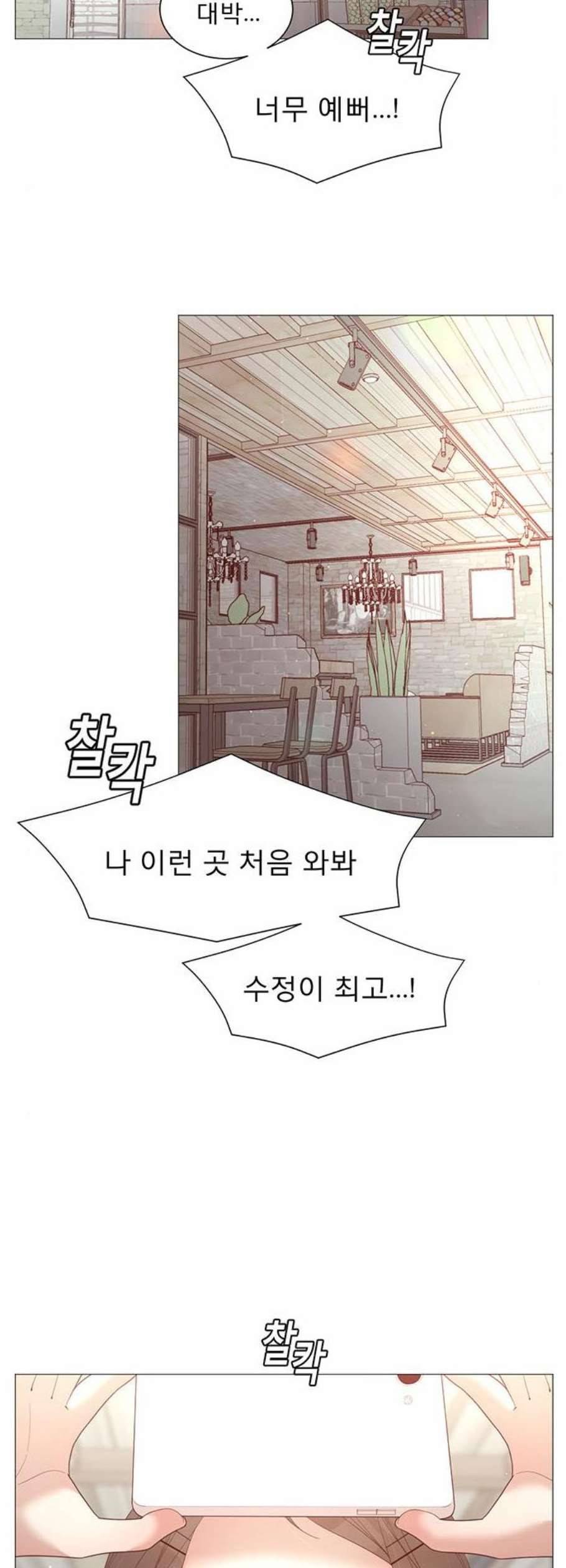 견우와 선녀 53화 28